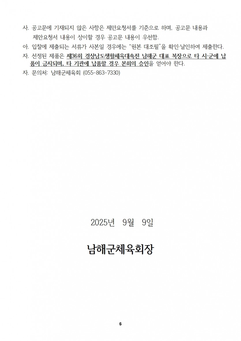 25f8cfb558f05330adac8bbef8facc03_1757389430_4139.jpg